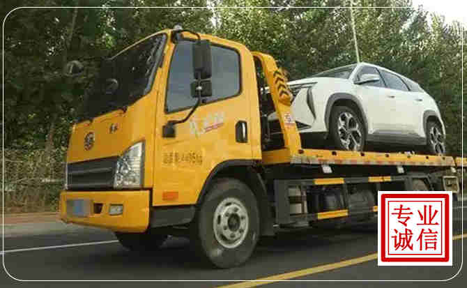 福鼎汽车道路救援