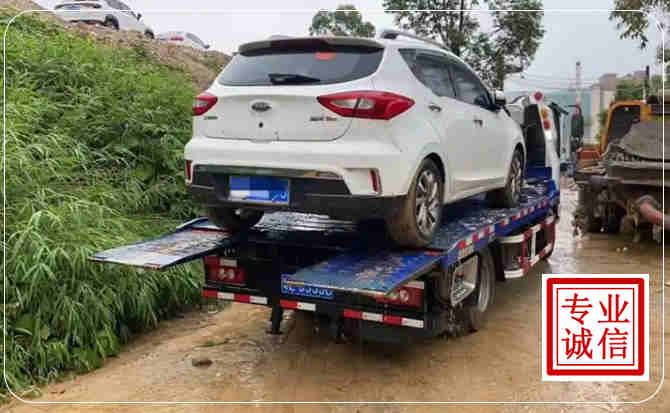 福鼎汽车脱困救援